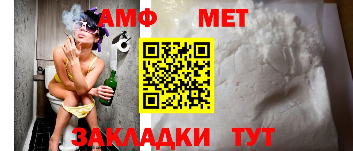 Amphetamine 98% Павлово
