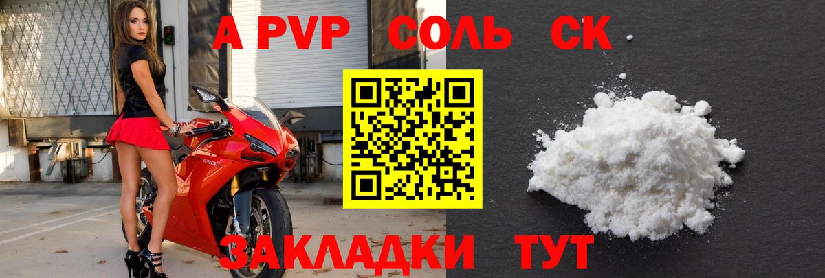 Павлово  Альфа ПВП VHQ  Вход с VPN  Alpha PVP крисы CK 