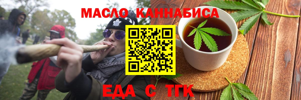 Cannafood конопля  Вход с VPN  Павлово 