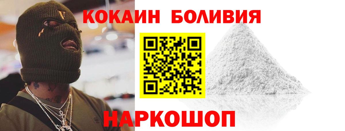 COCAIN Columbia Павлово