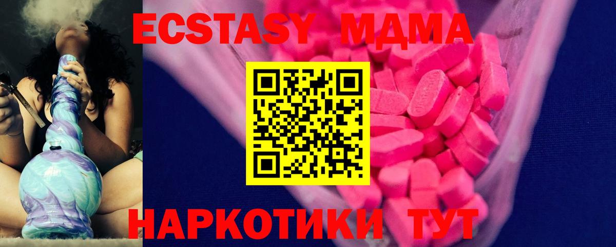 ЭКСТАЗИ 300 mg  Вход с VPN  ЭКСТАЗИ  Павлово 