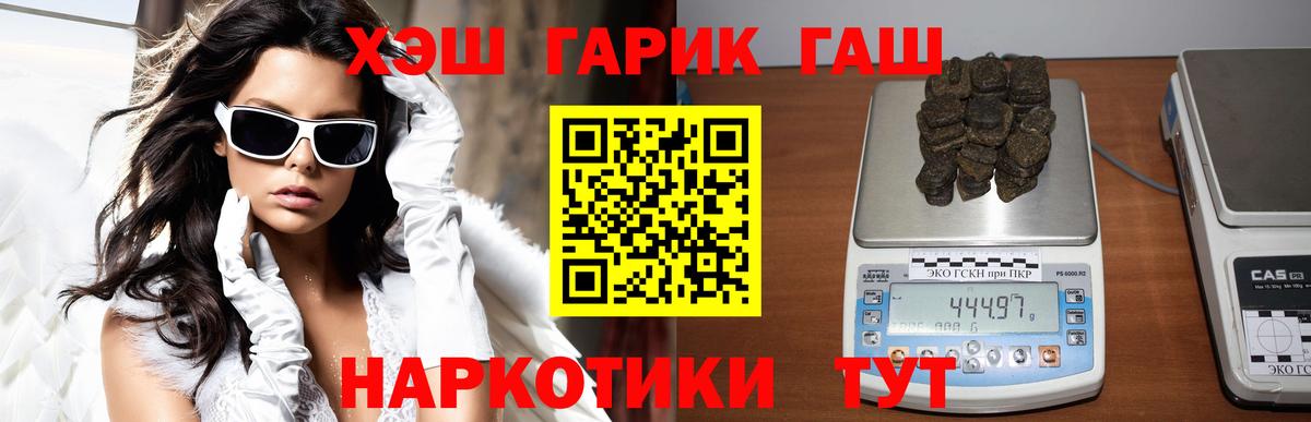 Павлово  ГАШИШ хэш  Вход с VPN  Гашиш хэш 