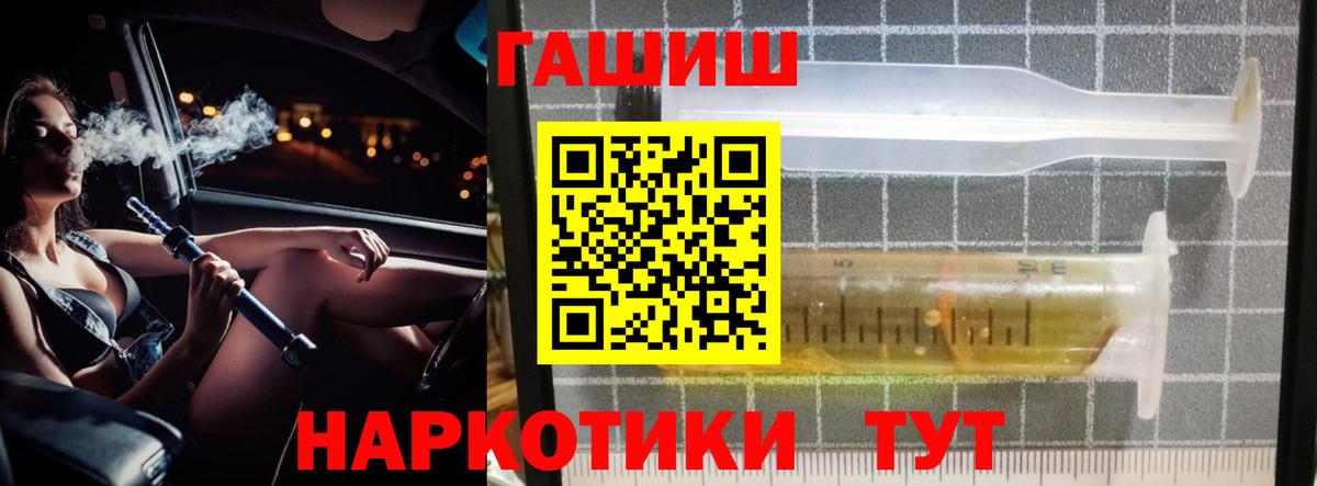 ГАШИШ убойный Павлово