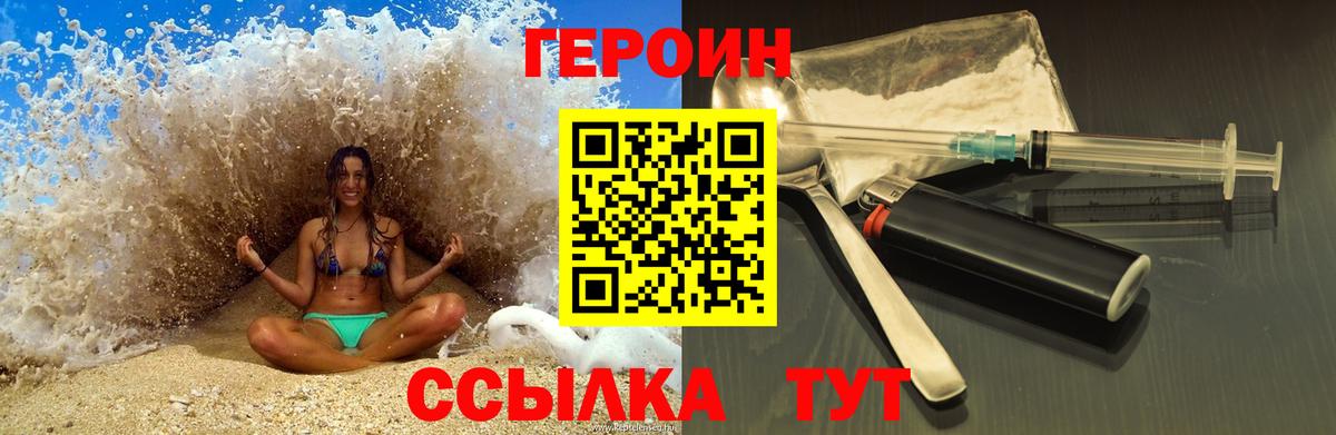 Павлово  ГЕРОИН VHQ  Вход с VPN 