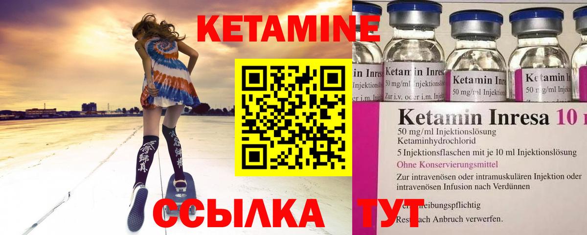 КЕТАМИН VHQ  Кетамин ketamine  Вход с VPN  Павлово 