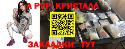 альфа пвп VHQ Бузулук