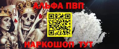 альфа пвп VHQ Бузулук