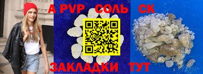 альфа пвп VHQ Бузулук