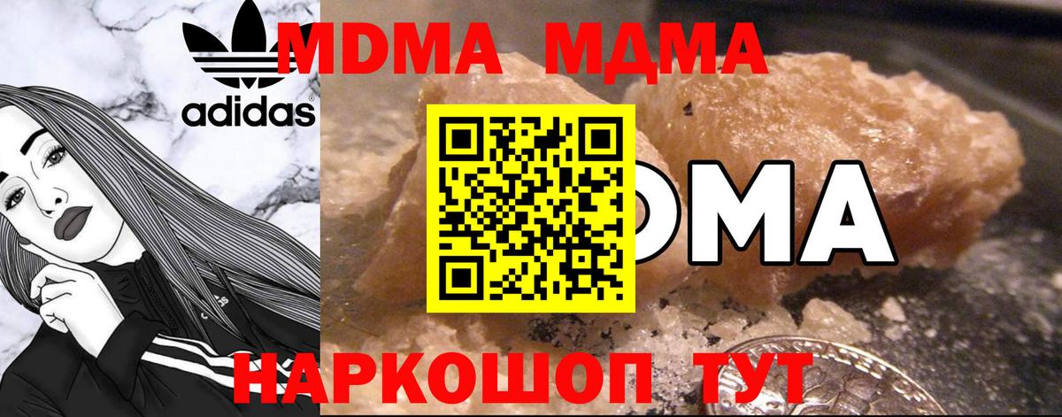 MDMA VHQ  Вход с VPN  MDMA молли  MDMA  Павлово 