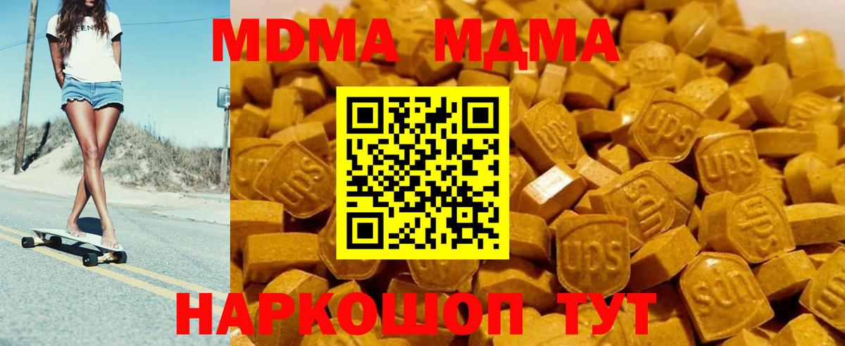 MDMA VHQ Павлово