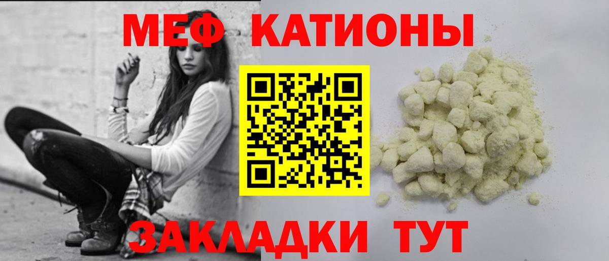 МЕФ Павлово