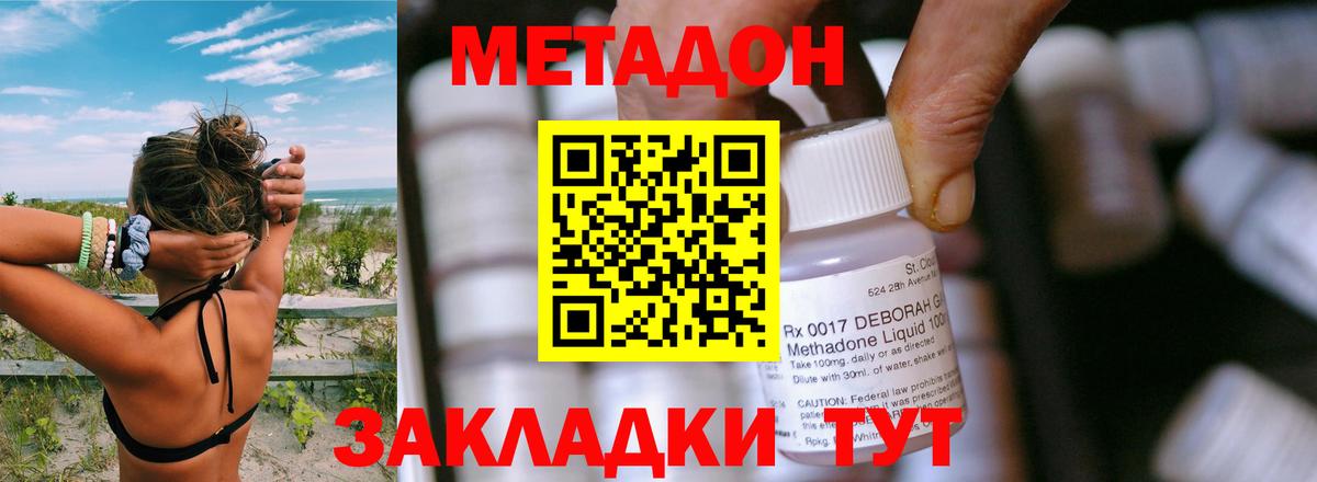 Метадон methadone  Вход с VPN  hydra ССЫЛКА  Павлово 