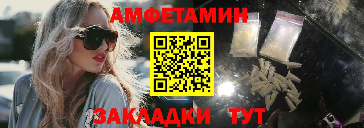 МЕТАМФЕТАМИН  Вход с VPN  Павлово  Первитин винт 