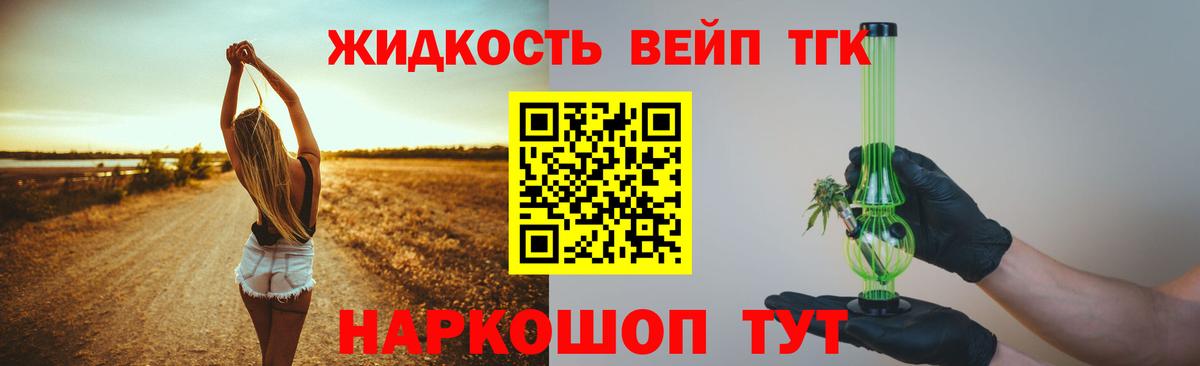 Павлово  ТГК вейп  цена   Вход с VPN 
