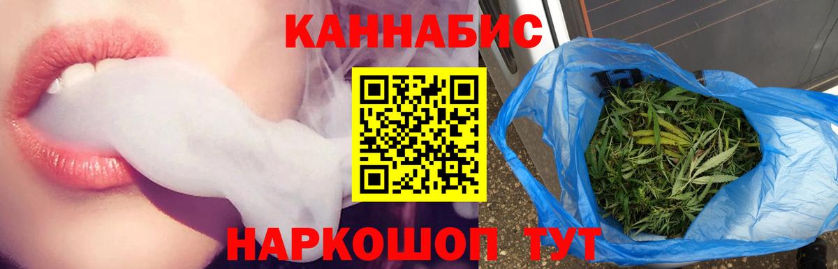 Бошки Шишки THC 21%  Конопля ГИДРОПОН  Вход с VPN  Бошки марихуана Bruce Banner  Павлово 
